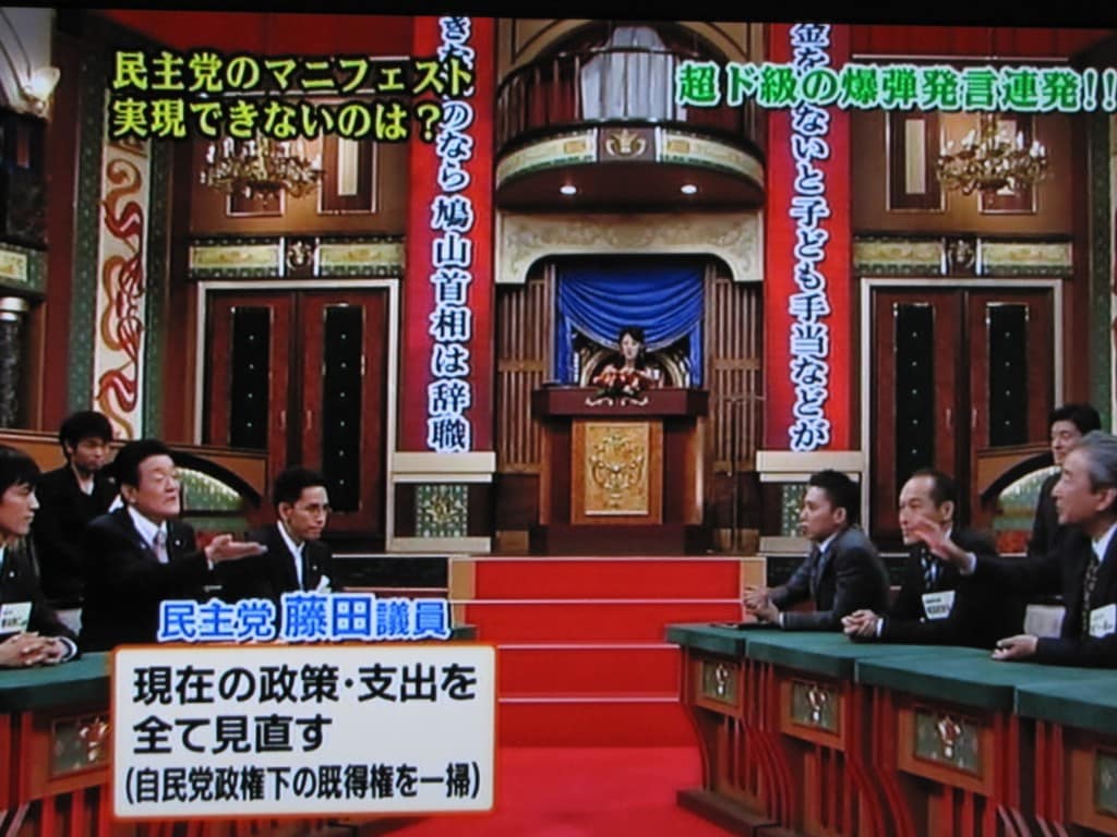 2010年 『太田光の私が総理大臣になったら…秘書田中。』に出演