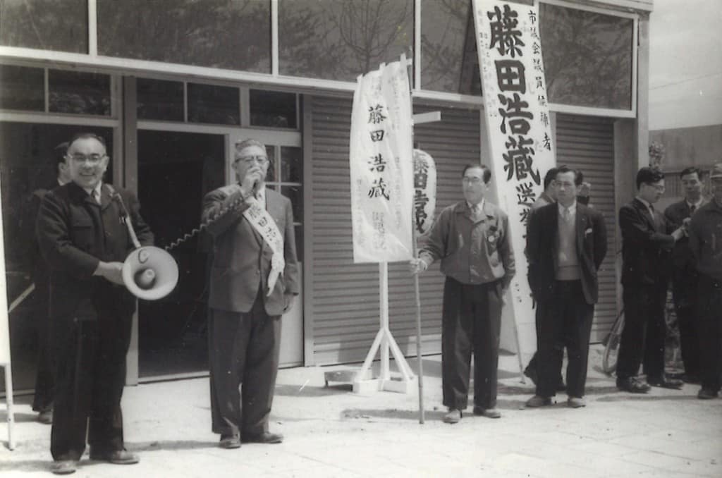 1951年 日立市議初挑戦でトップ当選