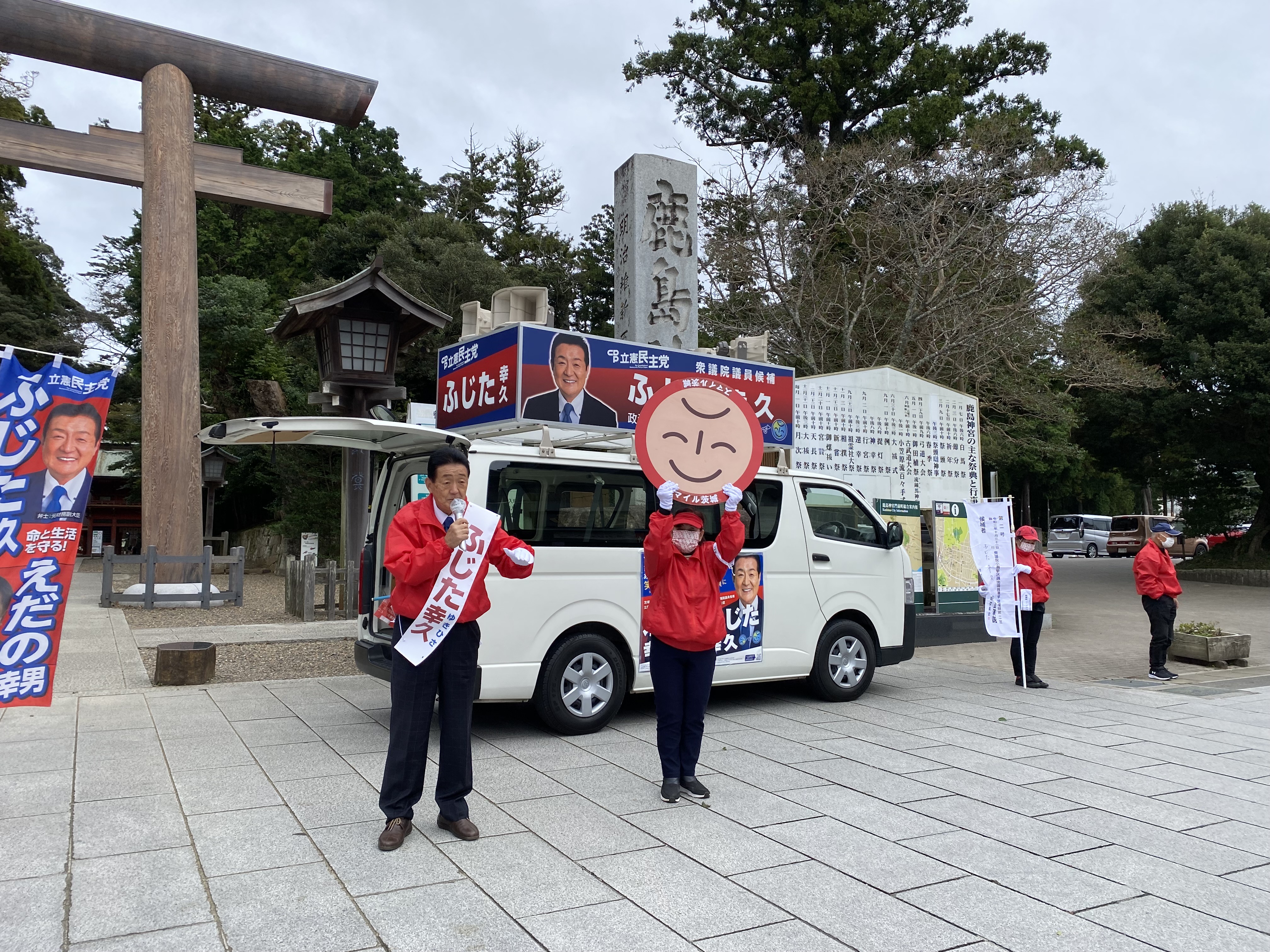 鹿島神宮前にて演説